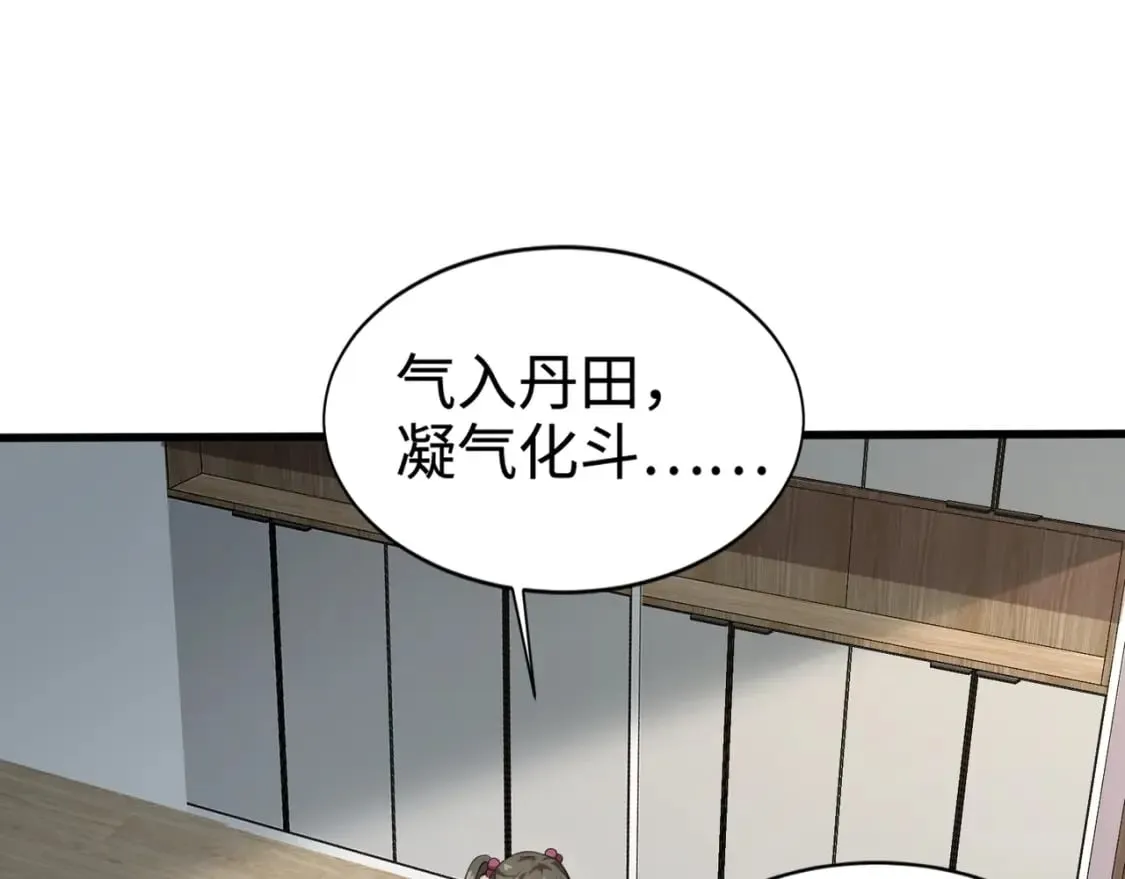 第72话 最强辅助登场，坐地起价也太黑了？！ 第29页