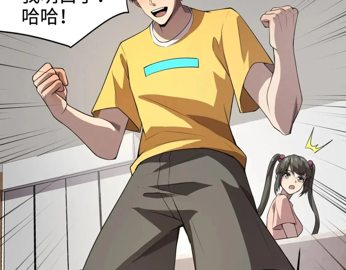 第72话 最强辅助登场，坐地起价也太黑了？！ 第33页