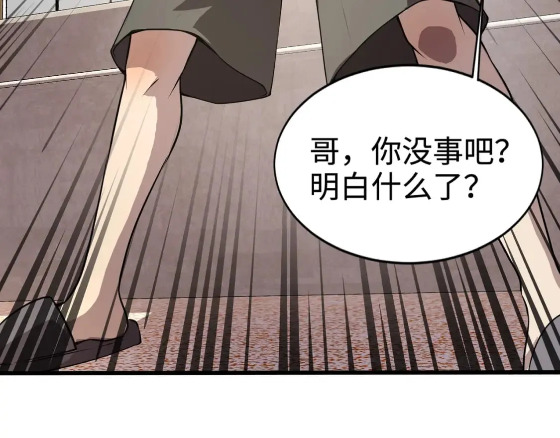 第72话 最强辅助登场，坐地起价也太黑了？！ 第34页