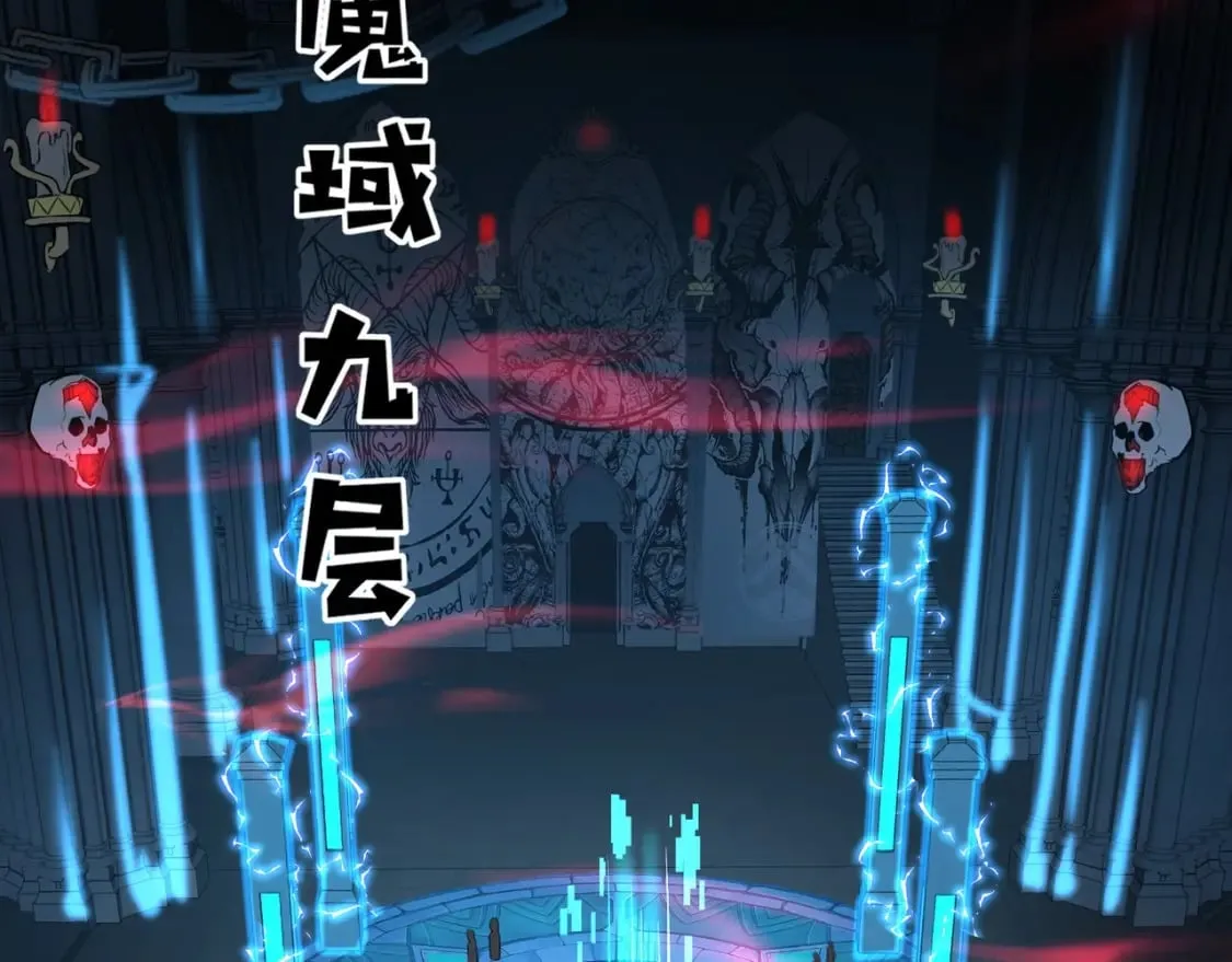 第72话 最强辅助登场，坐地起价也太黑了？！ 第42页