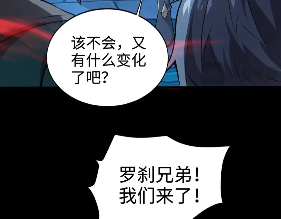 第72话 最强辅助登场，坐地起价也太黑了？！ 第47页