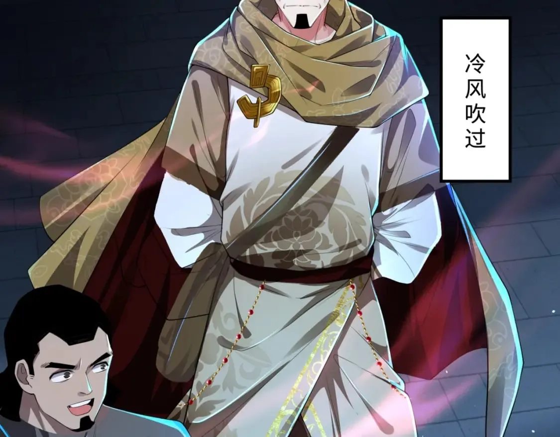 第72话 最强辅助登场，坐地起价也太黑了？！ 第52页
