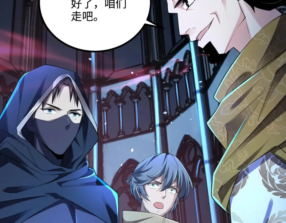 第72话 最强辅助登场，坐地起价也太黑了？！ 第62页