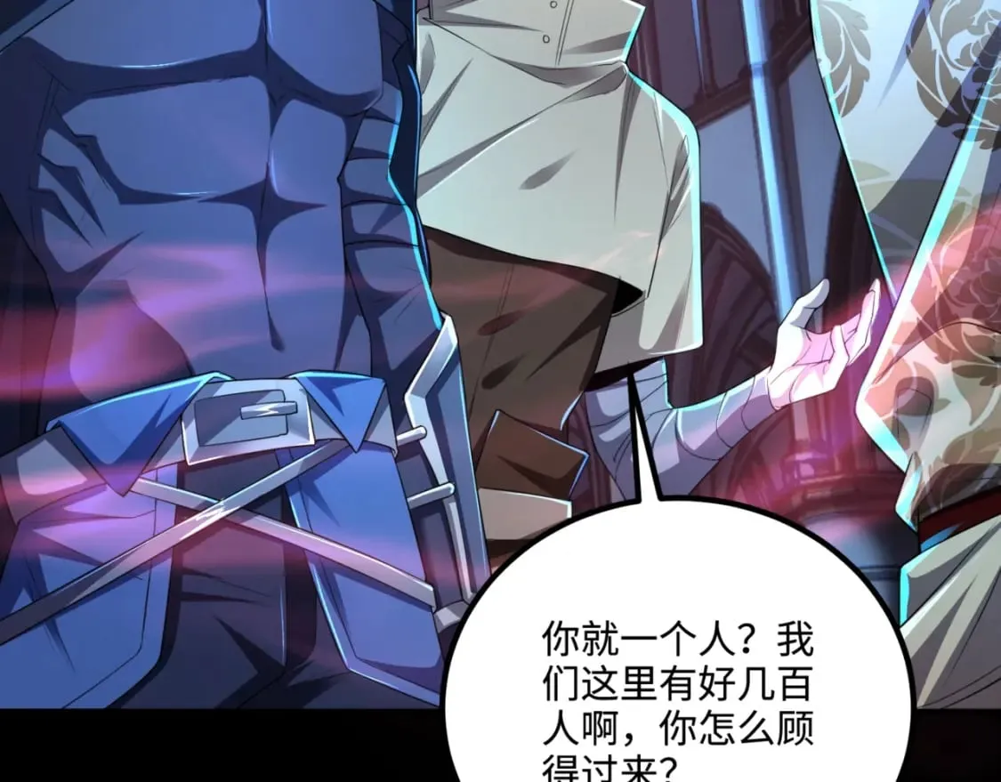 第72话 最强辅助登场，坐地起价也太黑了？！ 第63页