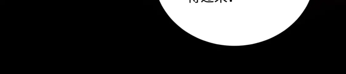 第72话 最强辅助登场，坐地起价也太黑了？！ 第64页