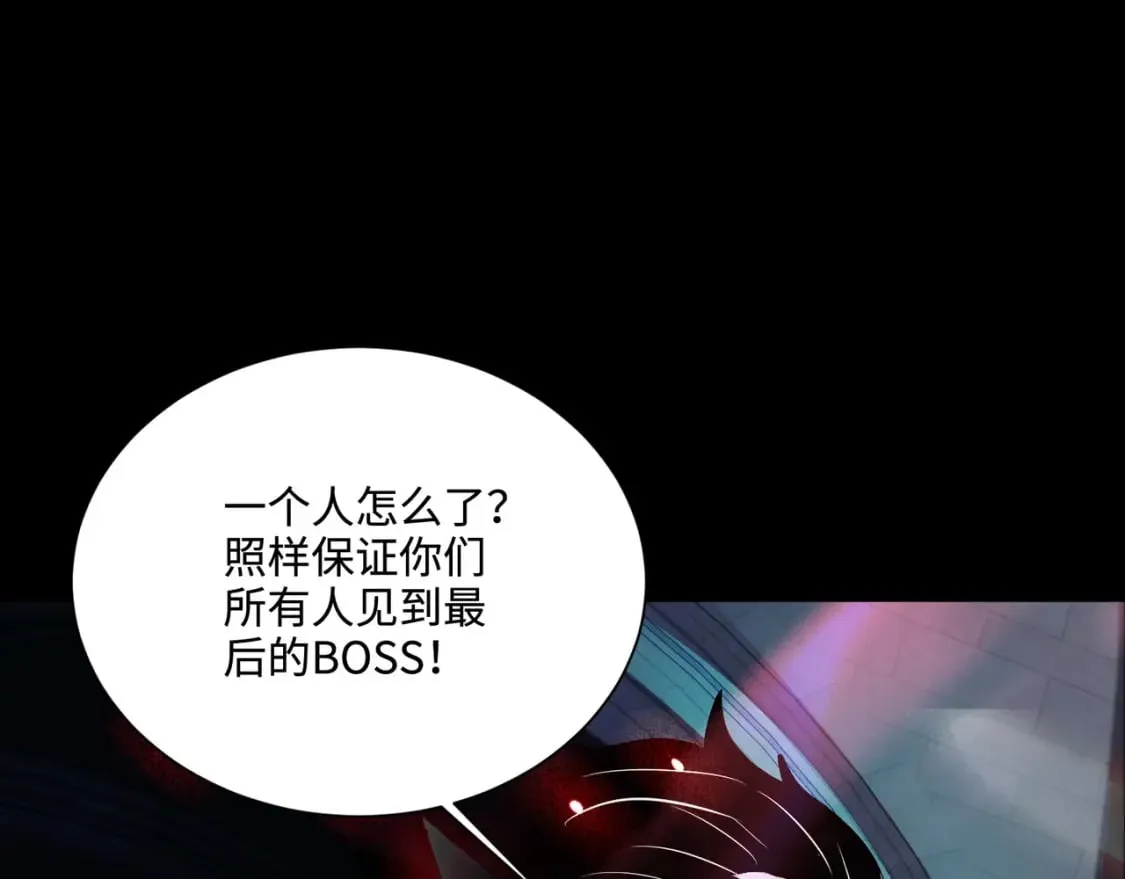 第72话 最强辅助登场，坐地起价也太黑了？！ 第65页