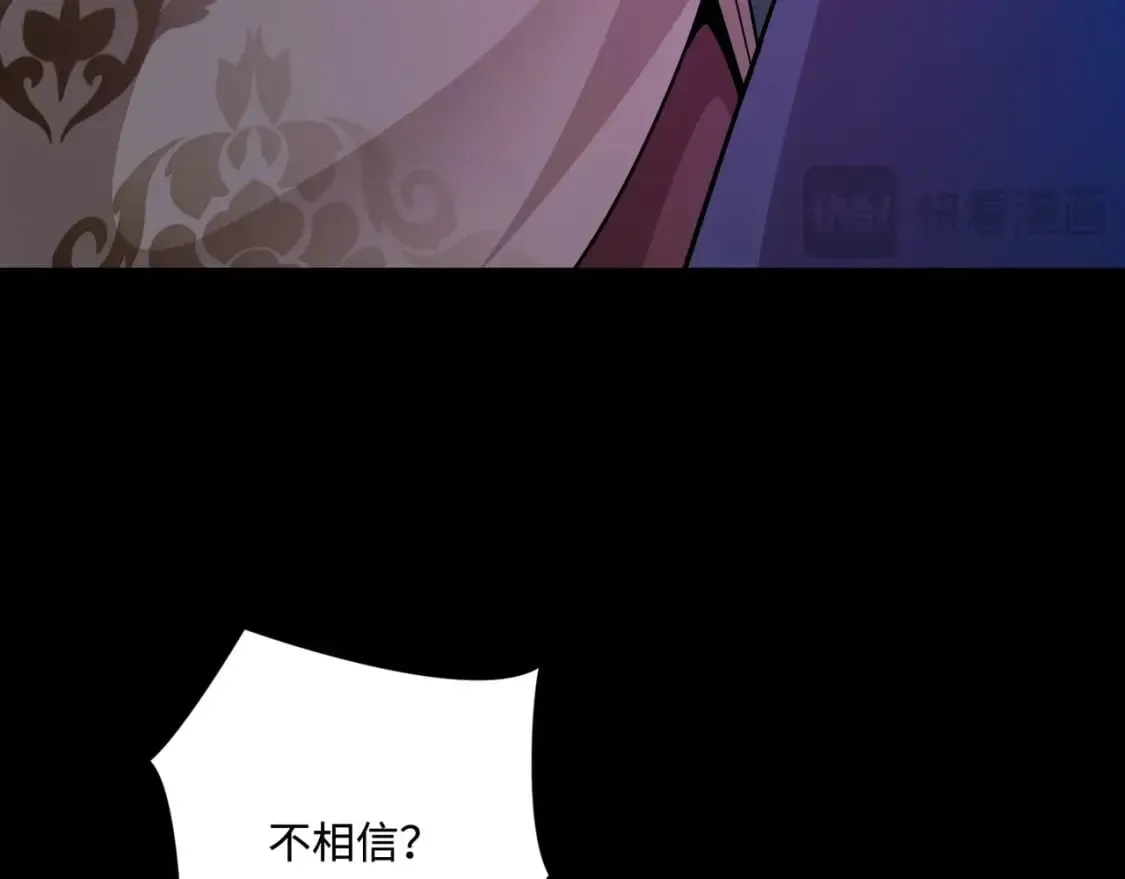第72话 最强辅助登场，坐地起价也太黑了？！ 第68页