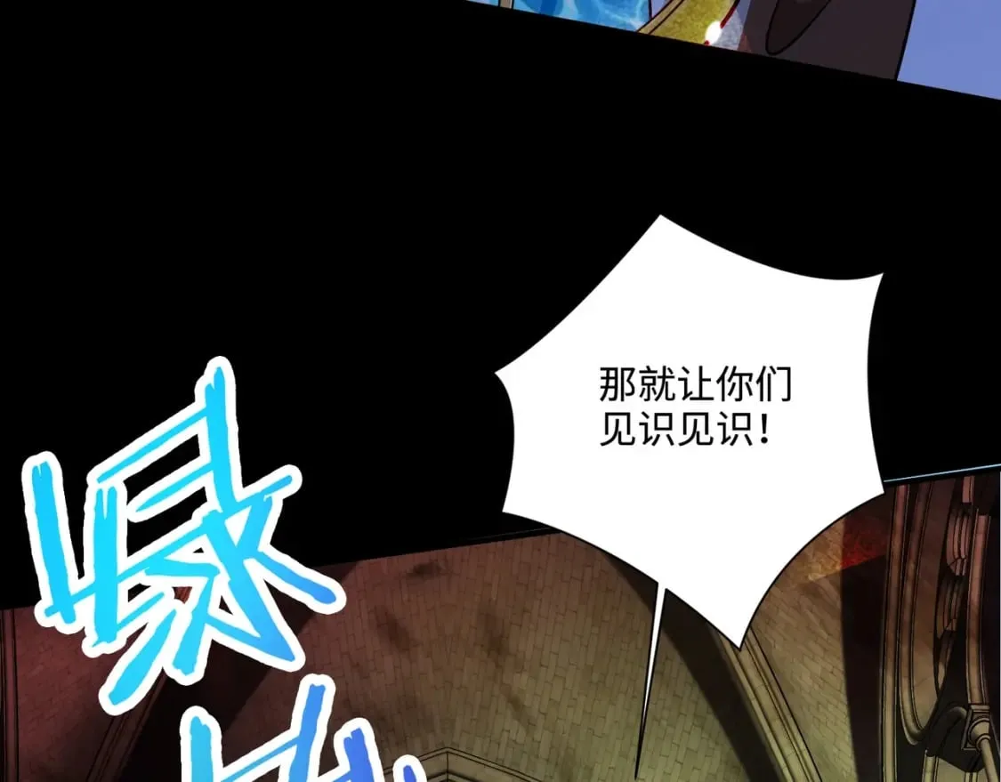 第72话 最强辅助登场，坐地起价也太黑了？！ 第71页