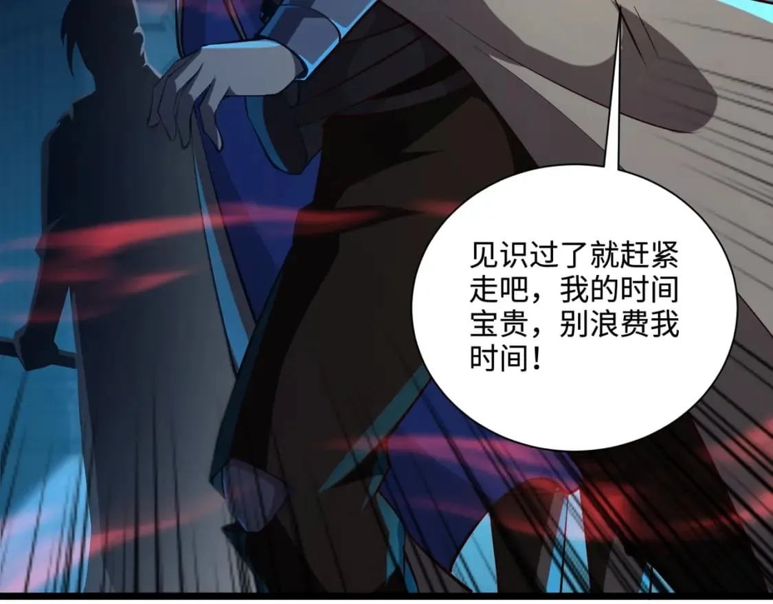第72话 最强辅助登场，坐地起价也太黑了？！ 第86页