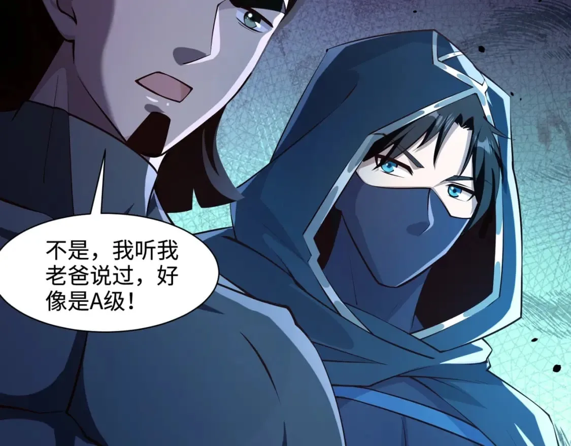 第72话 最强辅助登场，坐地起价也太黑了？！ 第91页