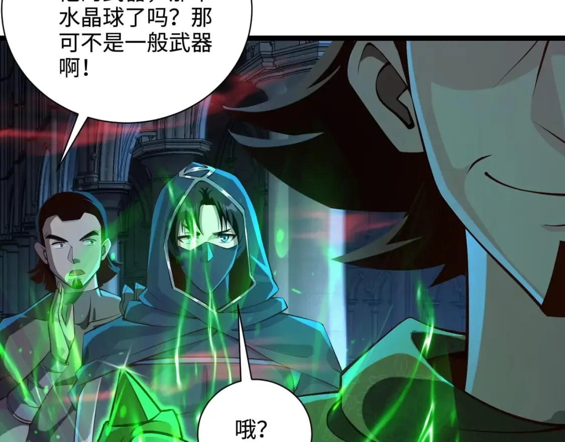 第72话 最强辅助登场，坐地起价也太黑了？！ 第93页