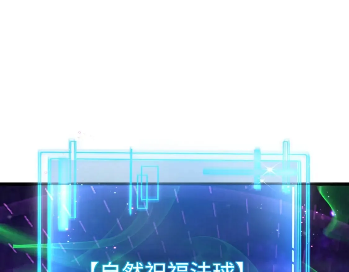第72话 最强辅助登场，坐地起价也太黑了？！ 第96页