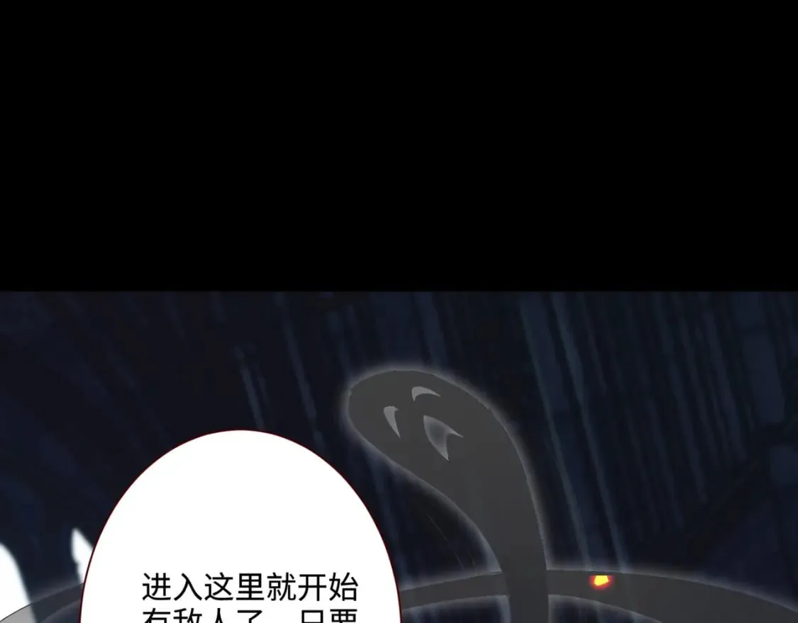 第72话 最强辅助登场，坐地起价也太黑了？！ 第104页