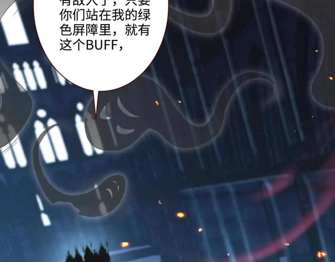 第72话 最强辅助登场，坐地起价也太黑了？！ 第105页