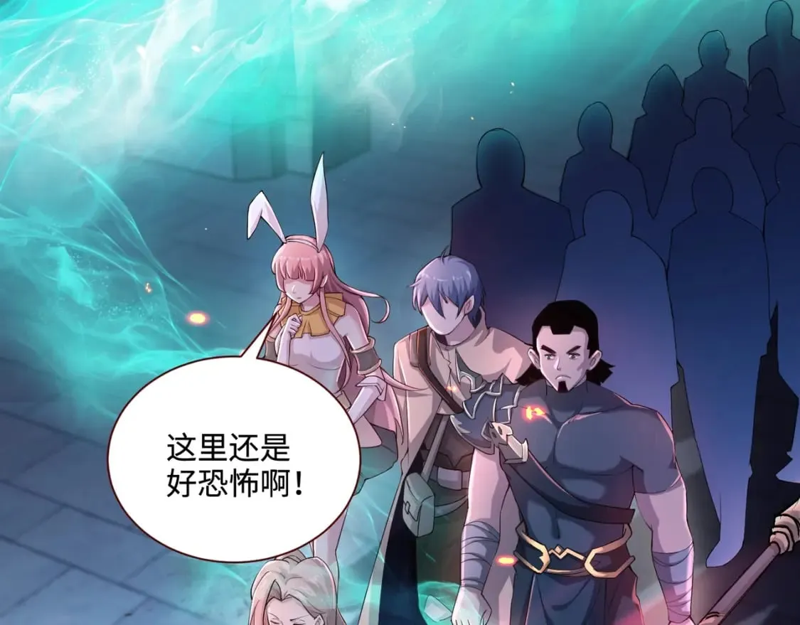 第72话 最强辅助登场，坐地起价也太黑了？！ 第110页