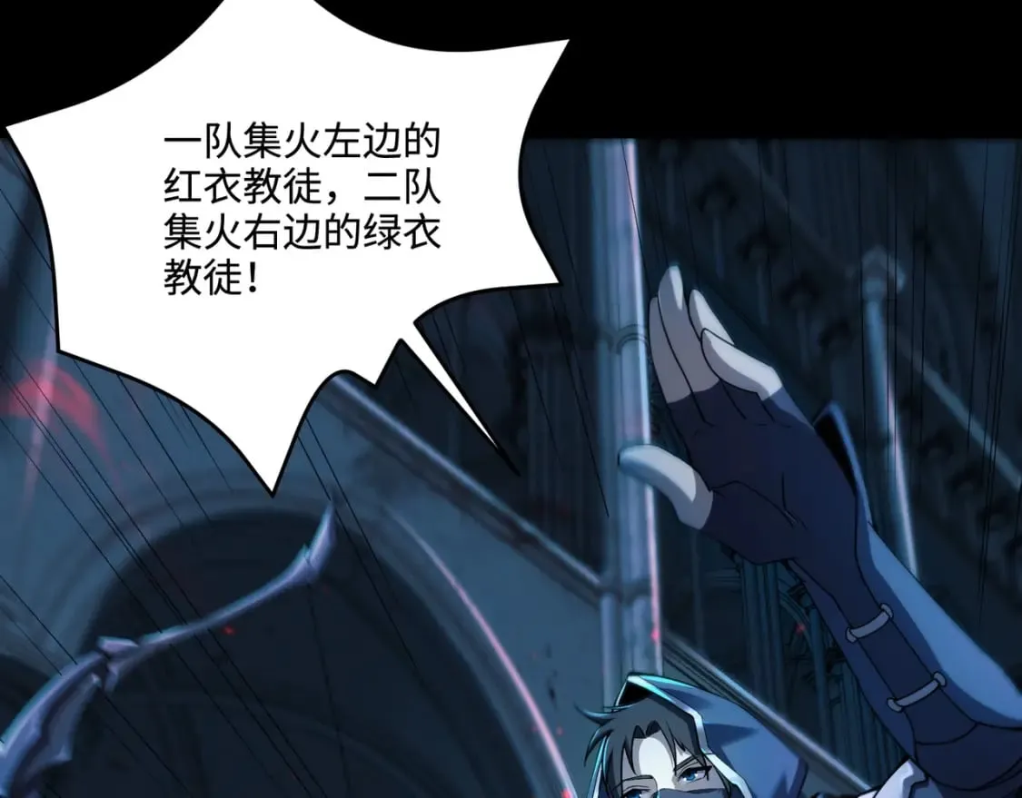 第72话 最强辅助登场，坐地起价也太黑了？！ 第127页