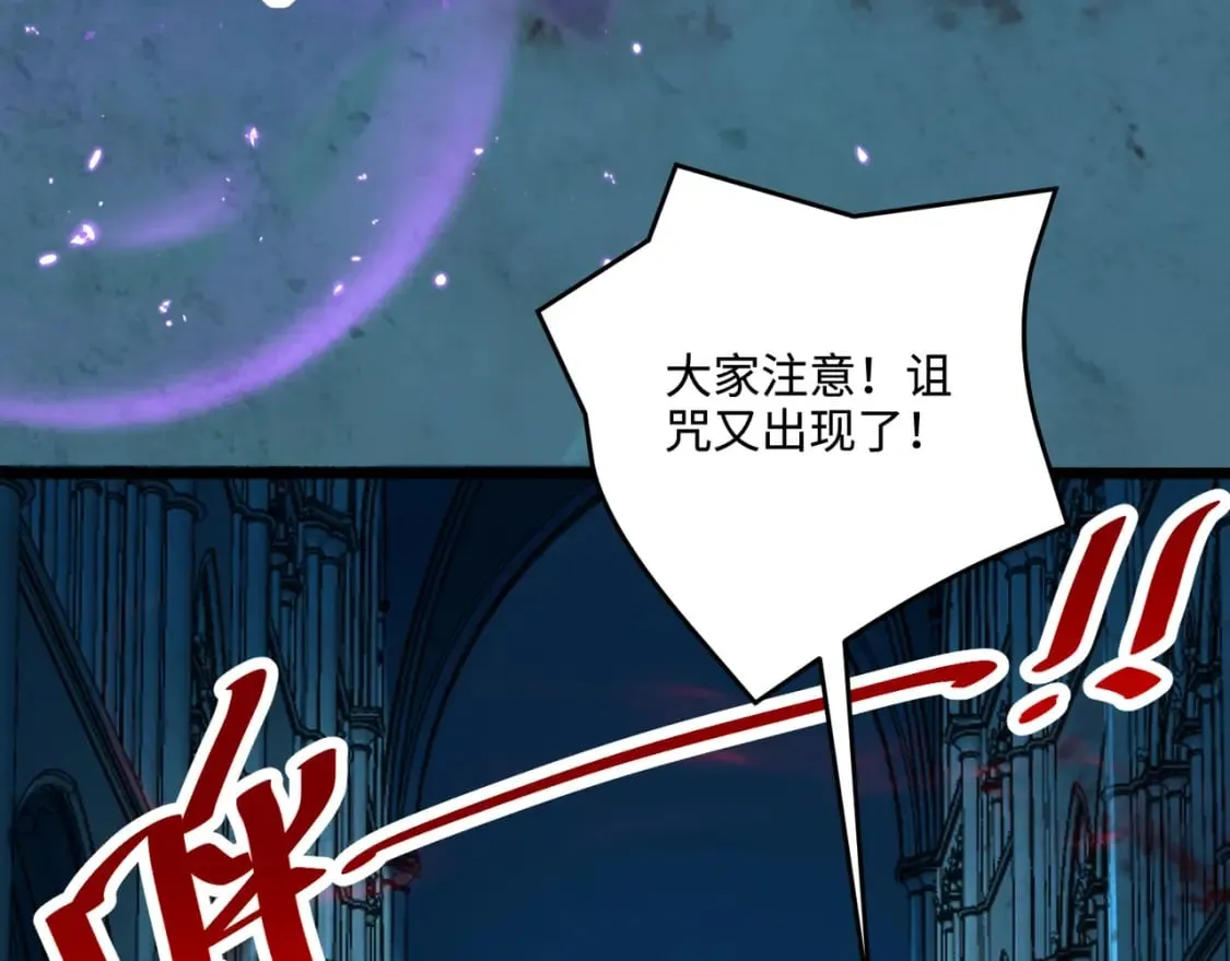 第72话 最强辅助登场，坐地起价也太黑了？！ 第142页