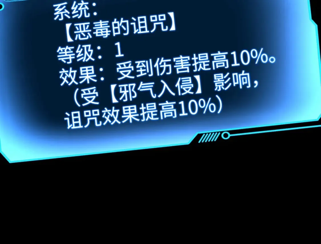 第72话 最强辅助登场，坐地起价也太黑了？！ 第145页