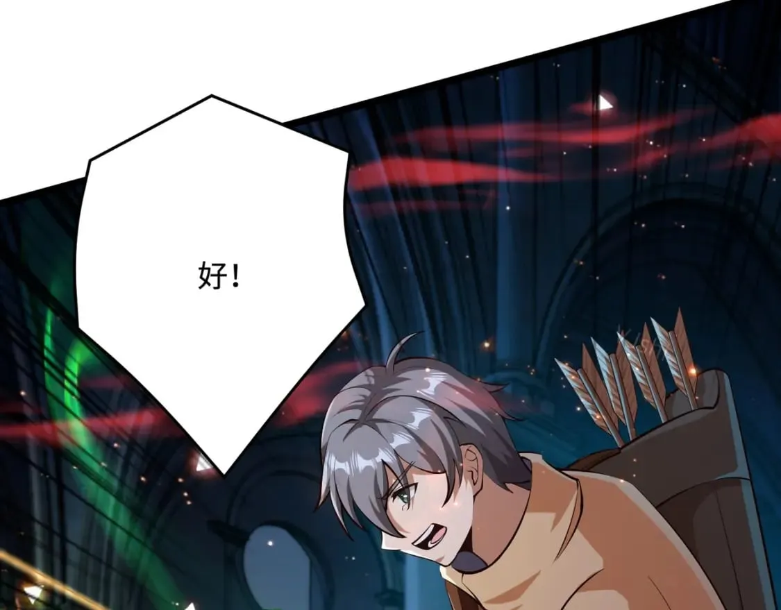 第72话 最强辅助登场，坐地起价也太黑了？！ 第154页