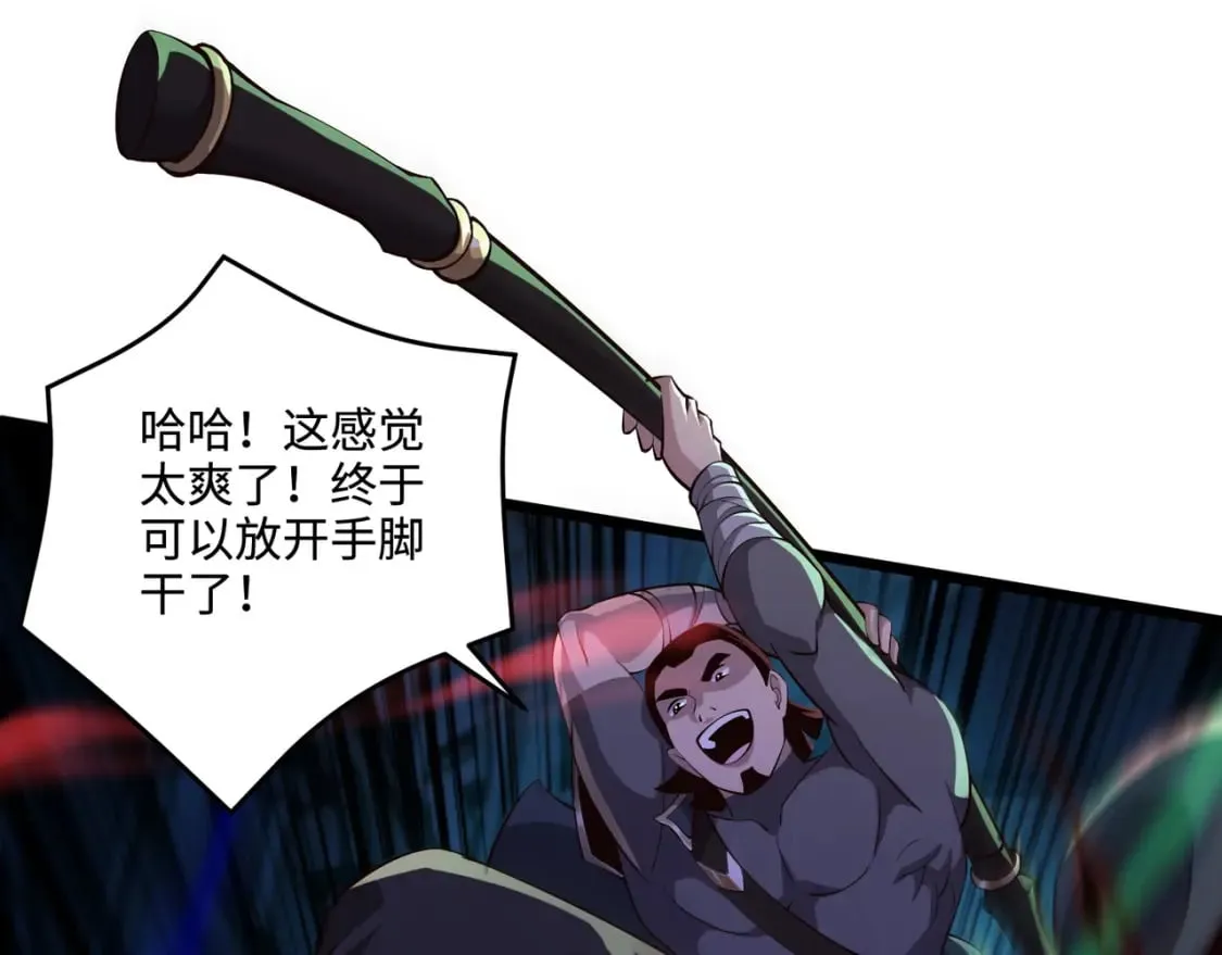 第72话 最强辅助登场，坐地起价也太黑了？！ 第157页