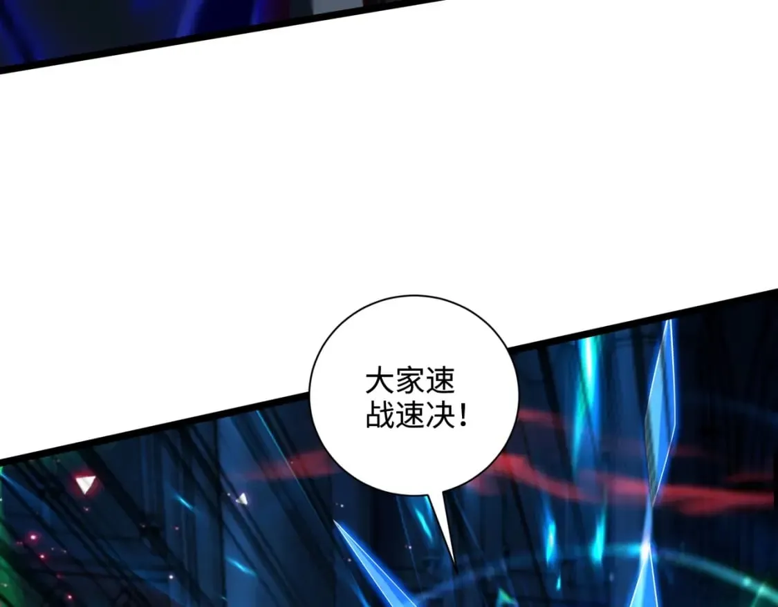 第72话 最强辅助登场，坐地起价也太黑了？！ 第161页
