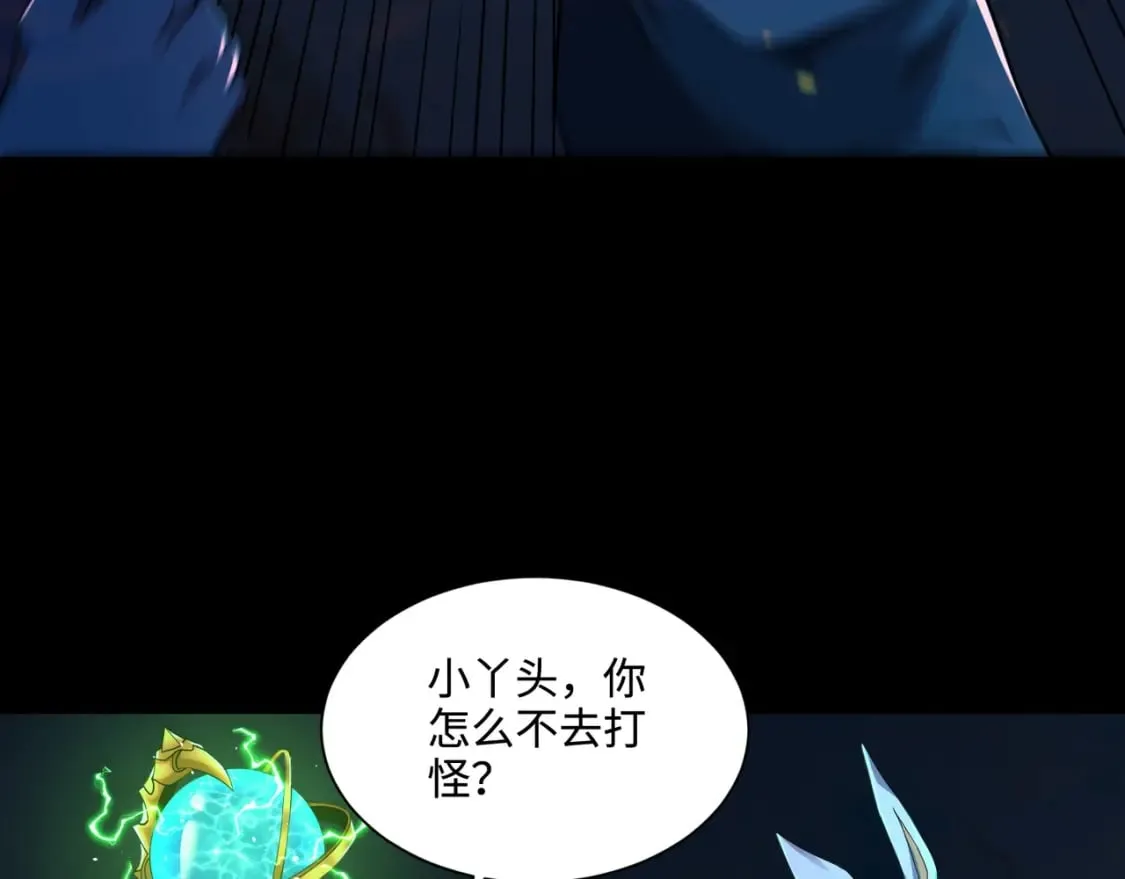 第72话 最强辅助登场，坐地起价也太黑了？！ 第168页