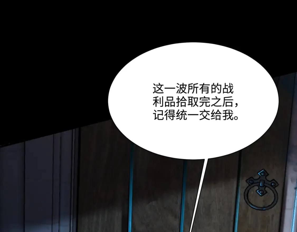 第72话 最强辅助登场，坐地起价也太黑了？！ 第179页