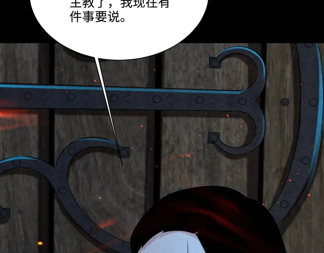 第72话 最强辅助登场，坐地起价也太黑了？！ 第183页