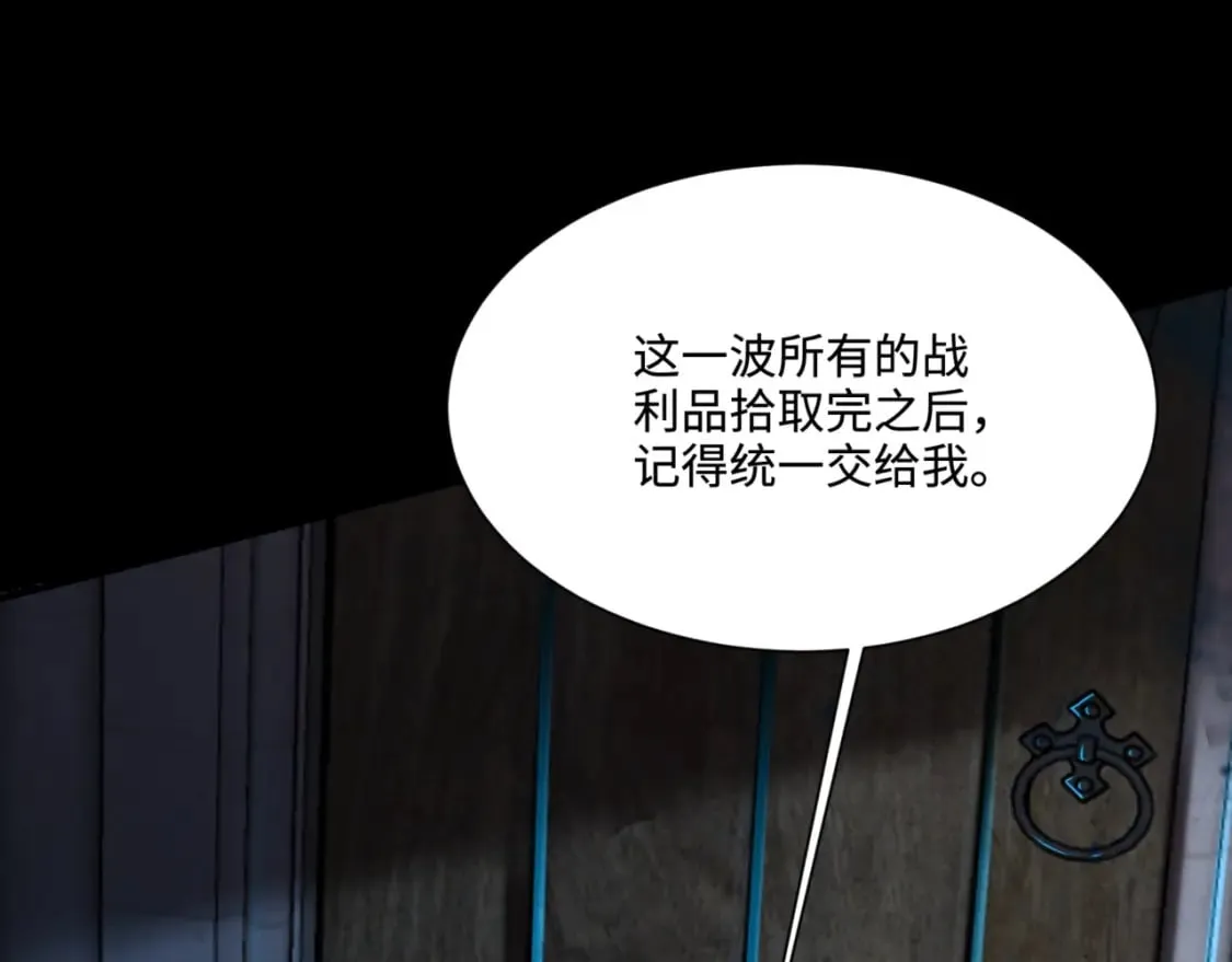 第73话 小兔父亲线索出现！雪女BOSS恐怖如斯！ 第1页
