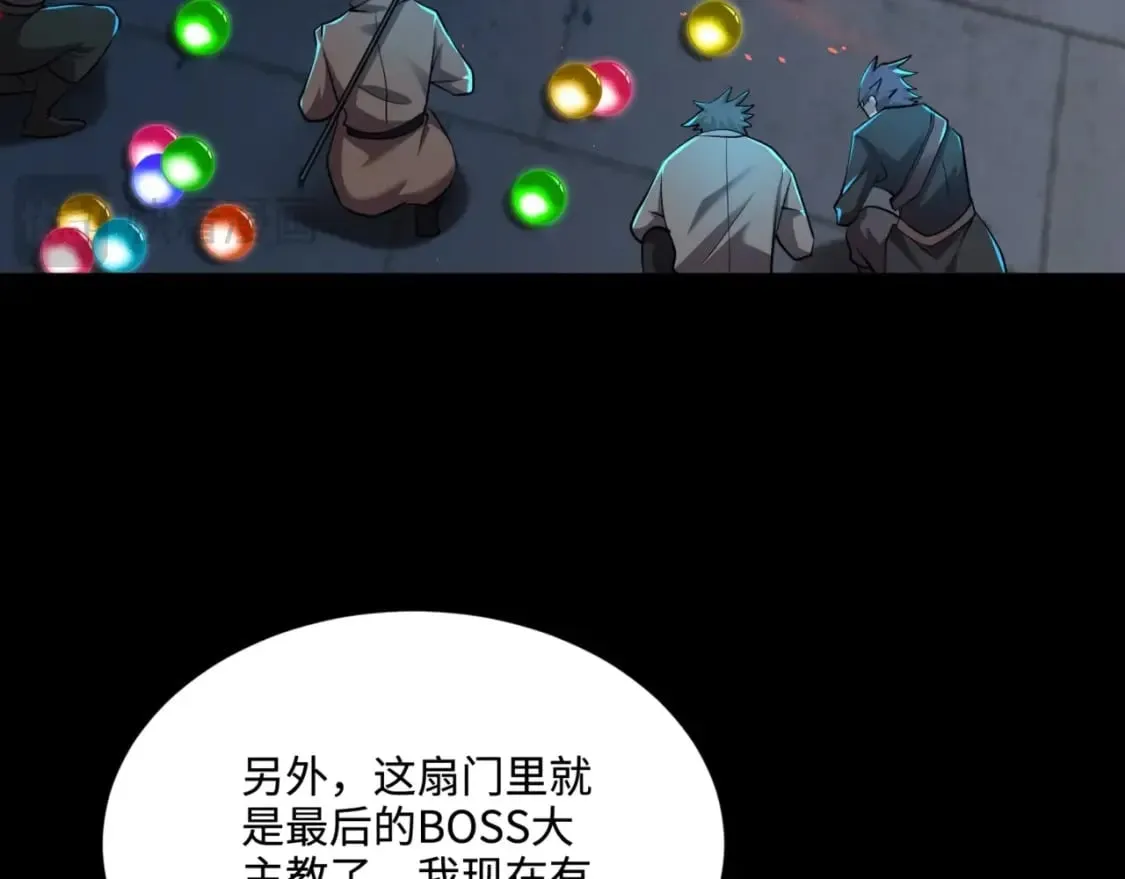第73话 小兔父亲线索出现！雪女BOSS恐怖如斯！ 第4页