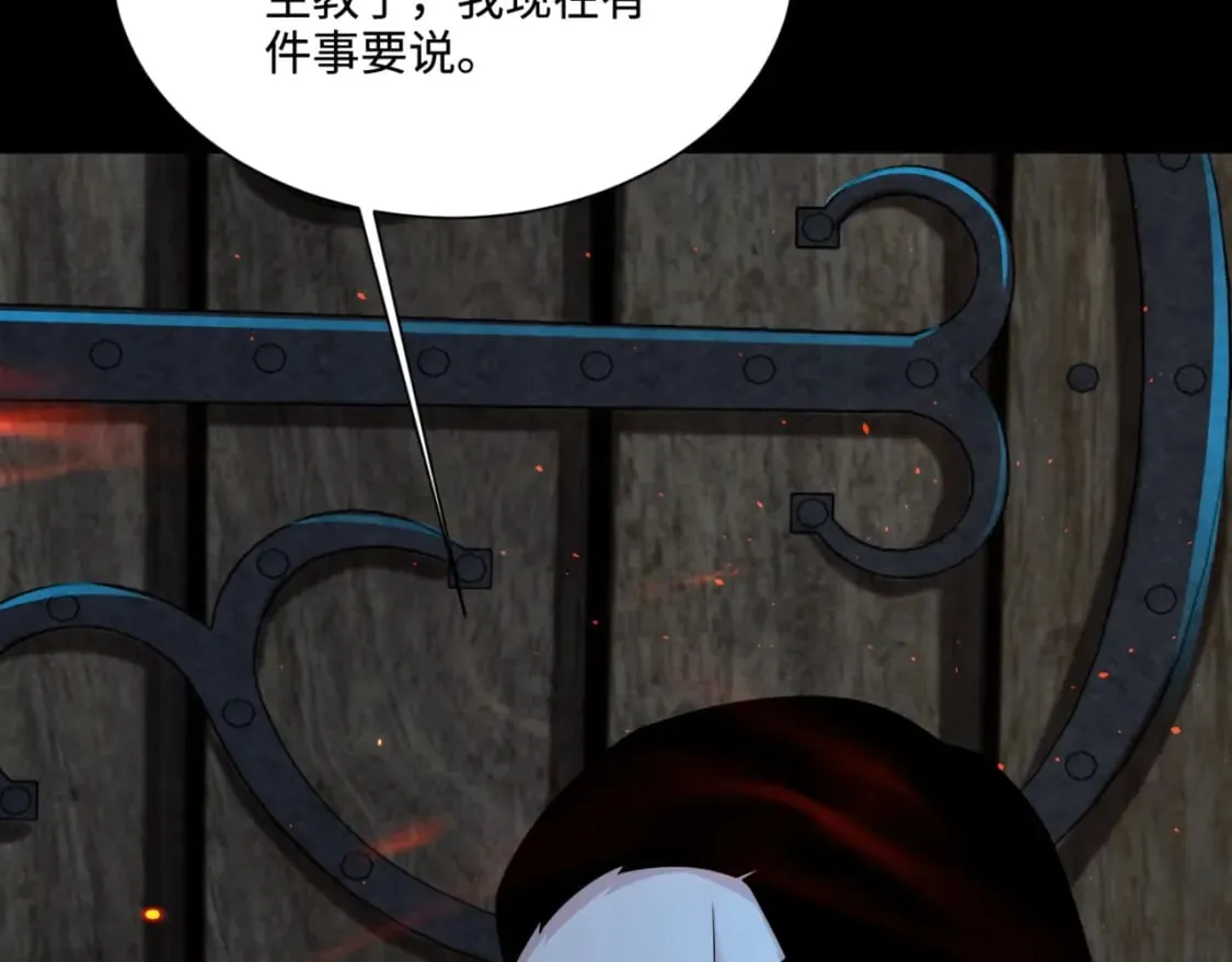 第73话 小兔父亲线索出现！雪女BOSS恐怖如斯！ 第5页