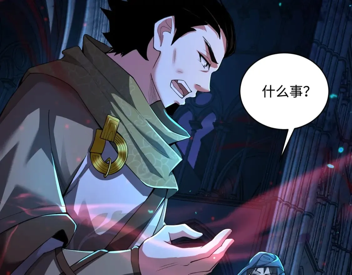第73话 小兔父亲线索出现！雪女BOSS恐怖如斯！ 第9页
