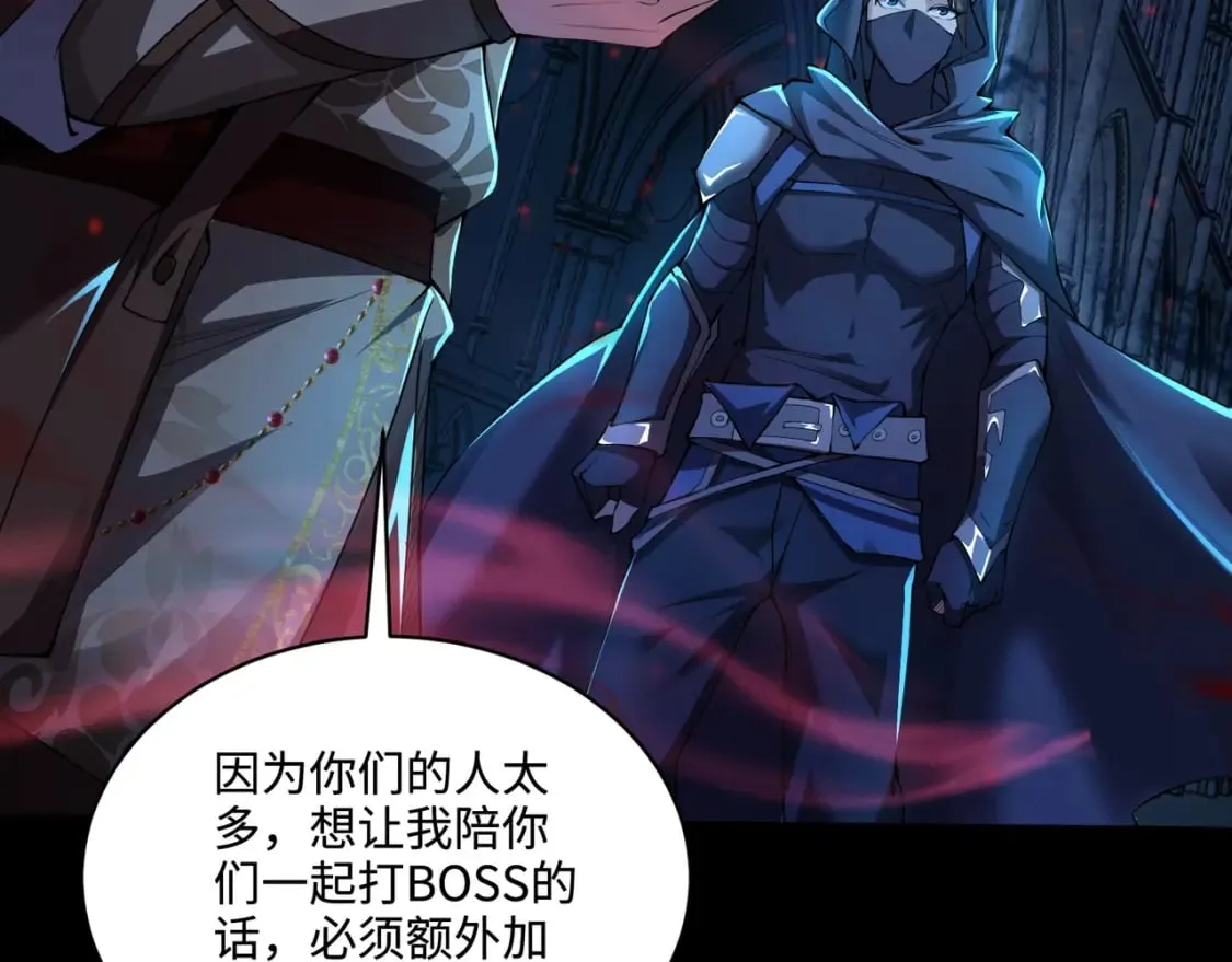 第73话 小兔父亲线索出现！雪女BOSS恐怖如斯！ 第10页
