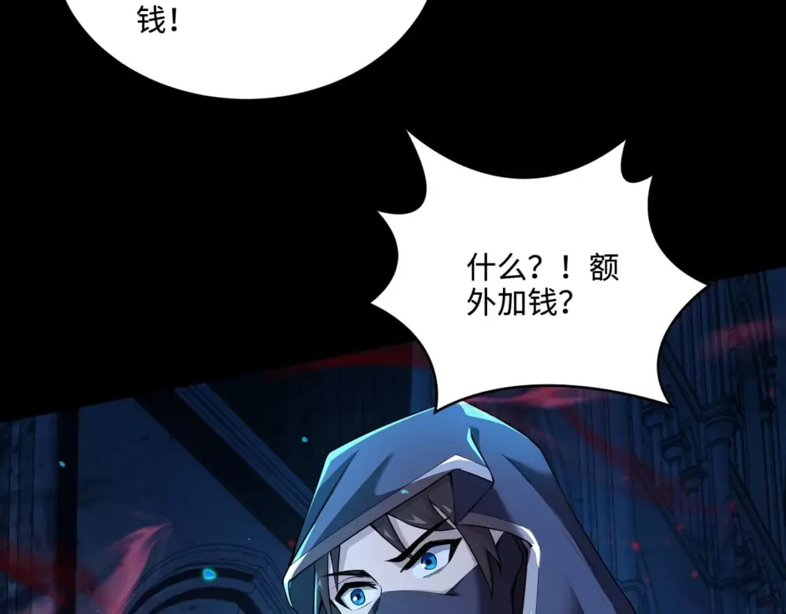 第73话 小兔父亲线索出现！雪女BOSS恐怖如斯！ 第11页