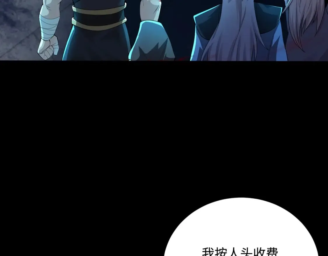 第73话 小兔父亲线索出现！雪女BOSS恐怖如斯！ 第20页