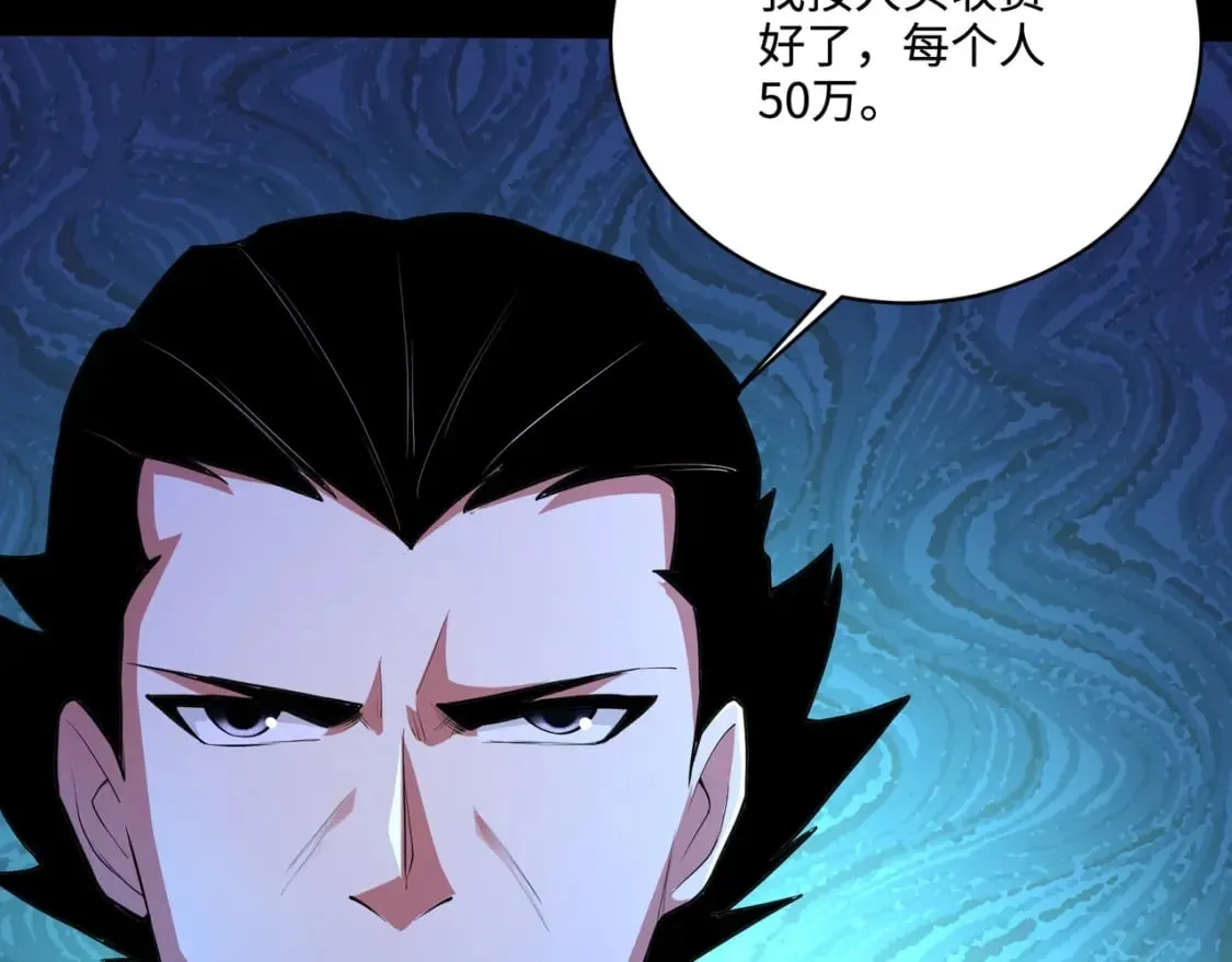 第73话 小兔父亲线索出现！雪女BOSS恐怖如斯！ 第21页