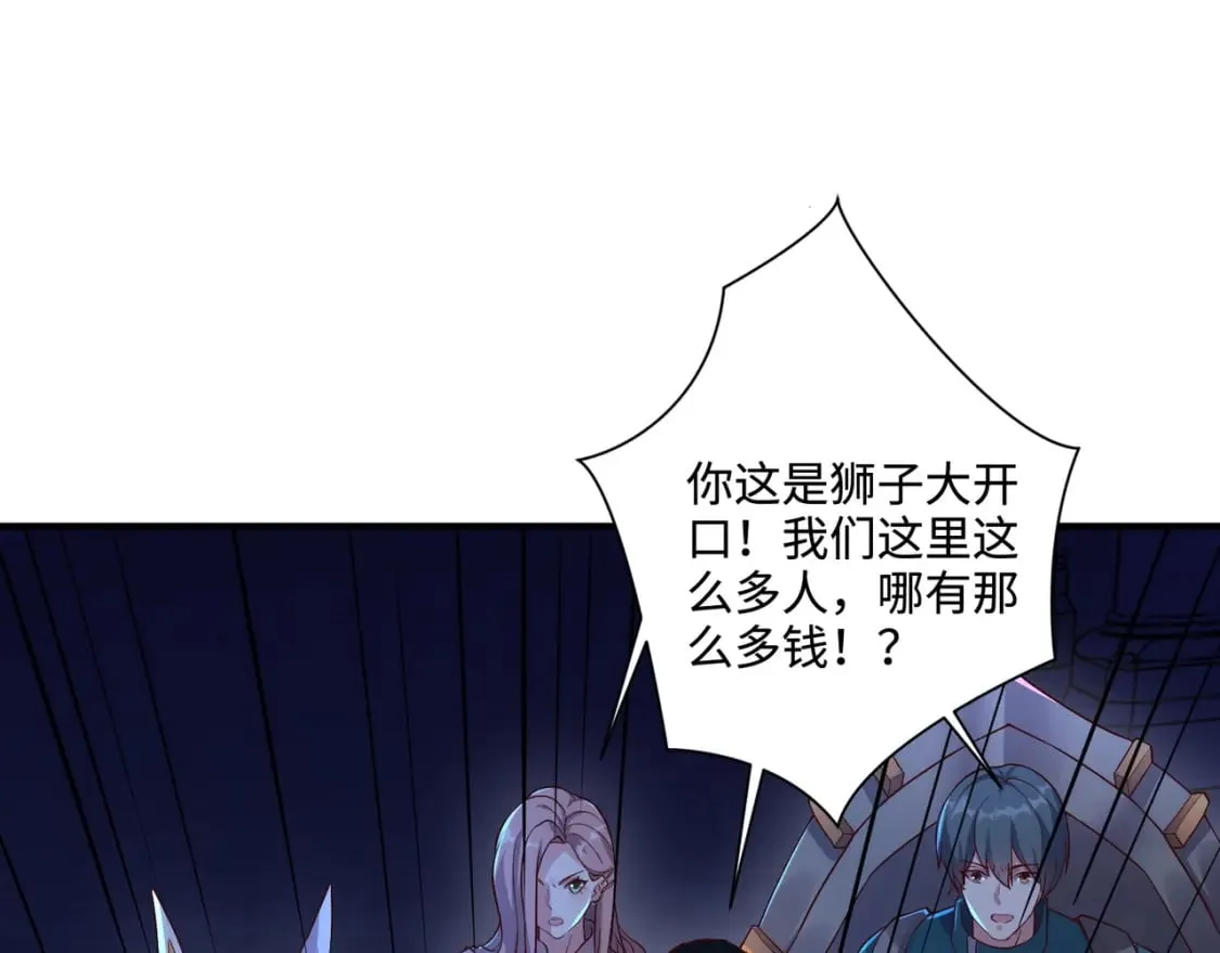第73话 小兔父亲线索出现！雪女BOSS恐怖如斯！ 第32页