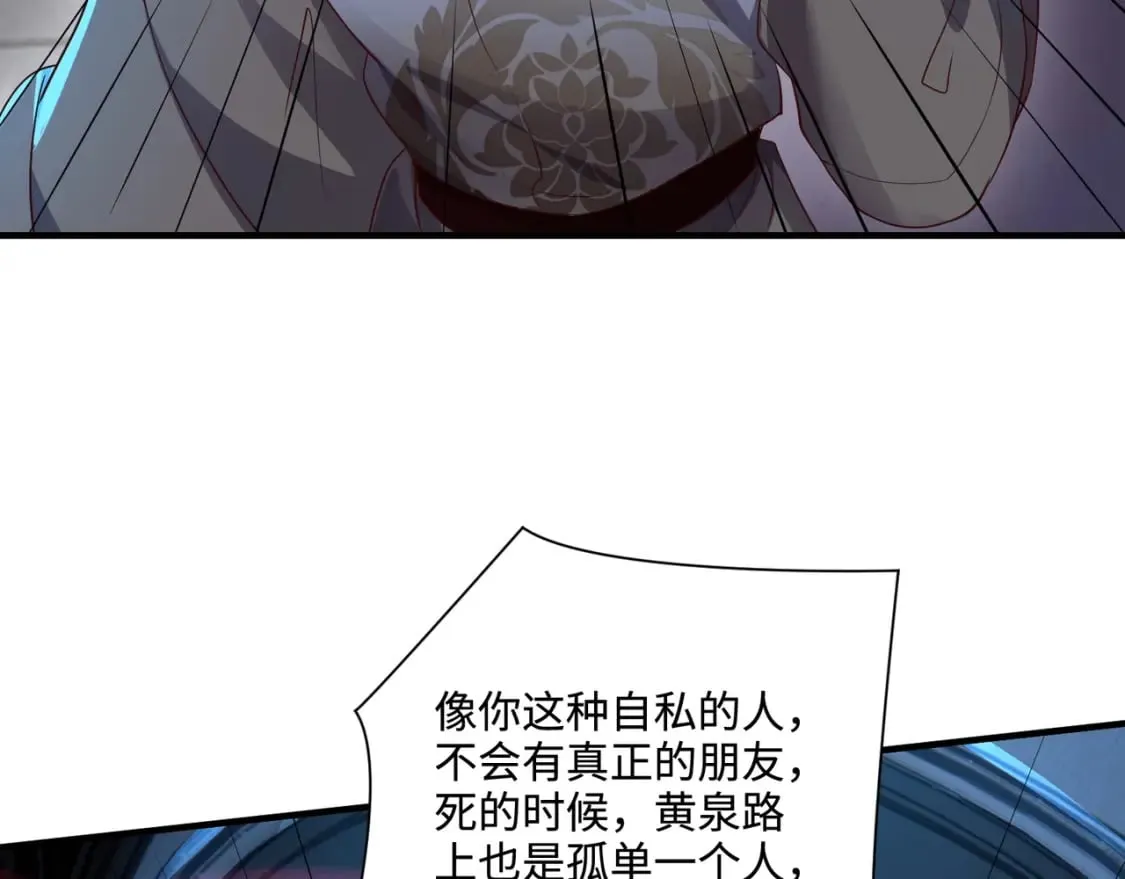 第73话 小兔父亲线索出现！雪女BOSS恐怖如斯！ 第35页