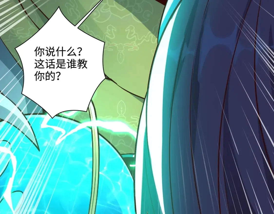 第73话 小兔父亲线索出现！雪女BOSS恐怖如斯！ 第42页