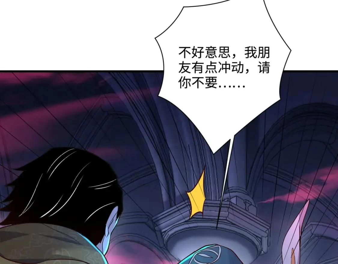 第73话 小兔父亲线索出现！雪女BOSS恐怖如斯！ 第44页