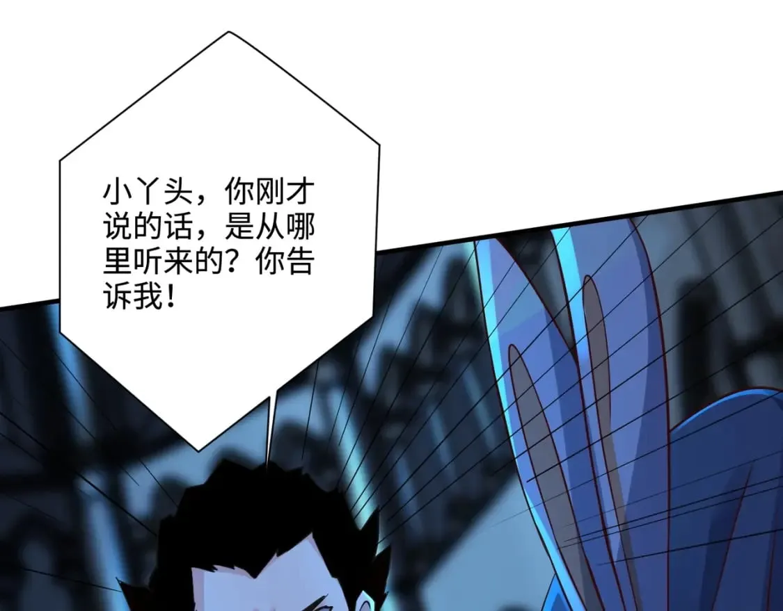 第73话 小兔父亲线索出现！雪女BOSS恐怖如斯！ 第47页