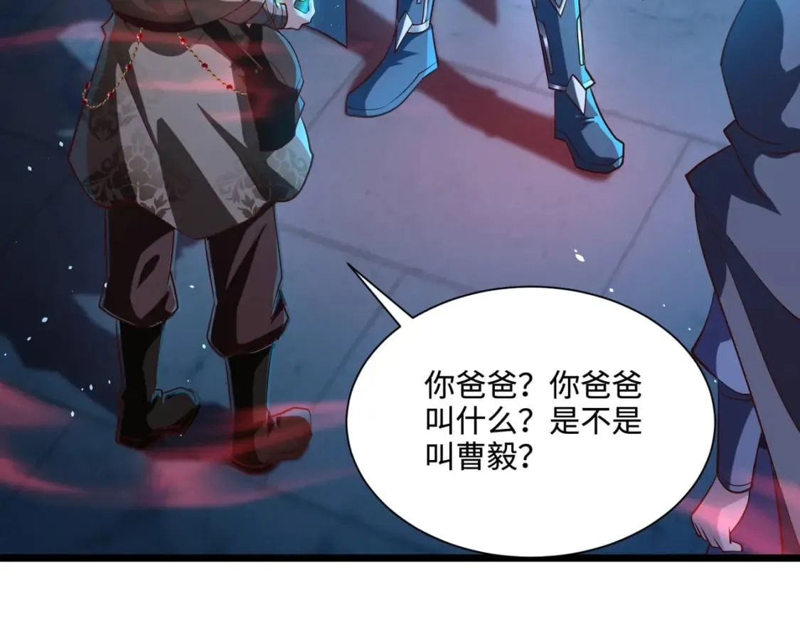 第73话 小兔父亲线索出现！雪女BOSS恐怖如斯！ 第53页