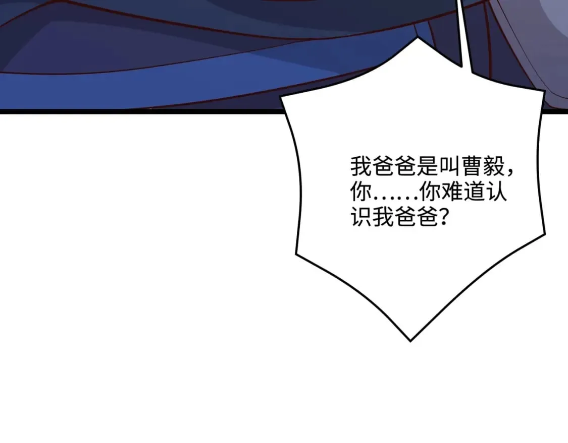 第73话 小兔父亲线索出现！雪女BOSS恐怖如斯！ 第57页