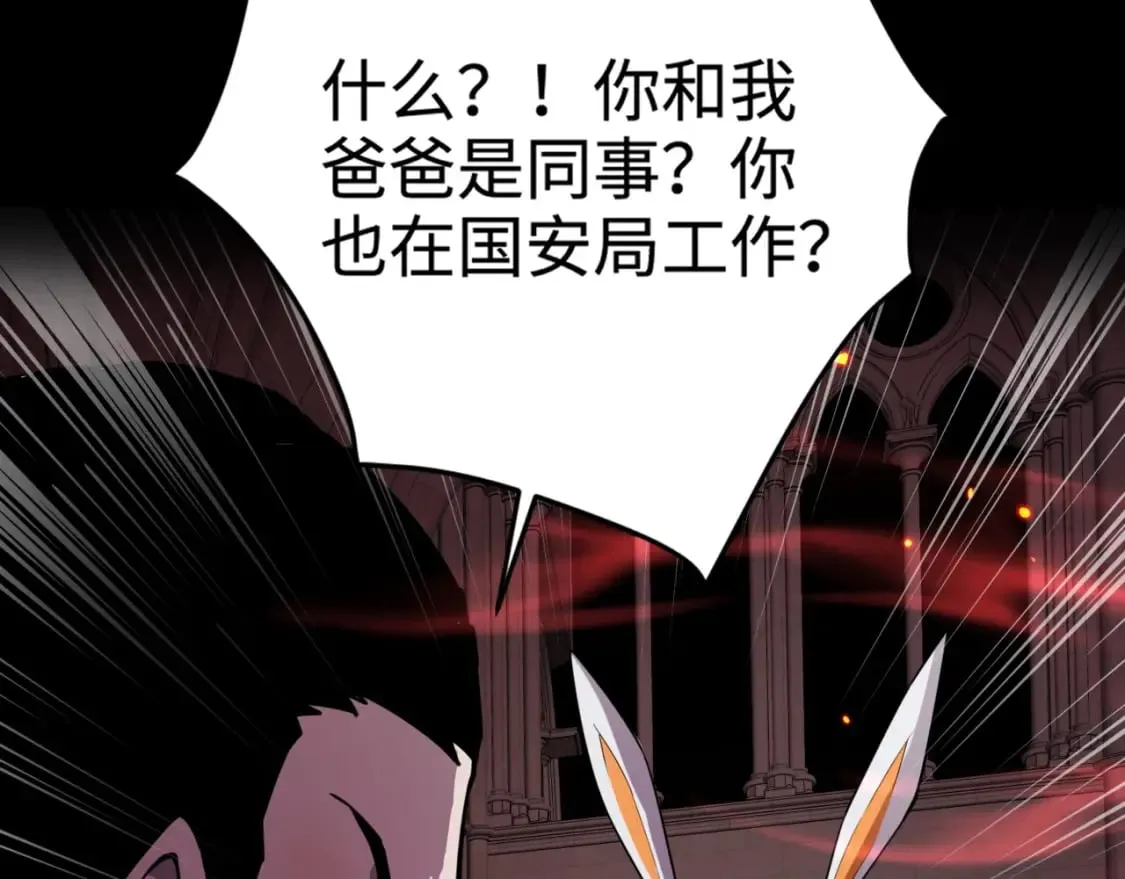 第73话 小兔父亲线索出现！雪女BOSS恐怖如斯！ 第62页