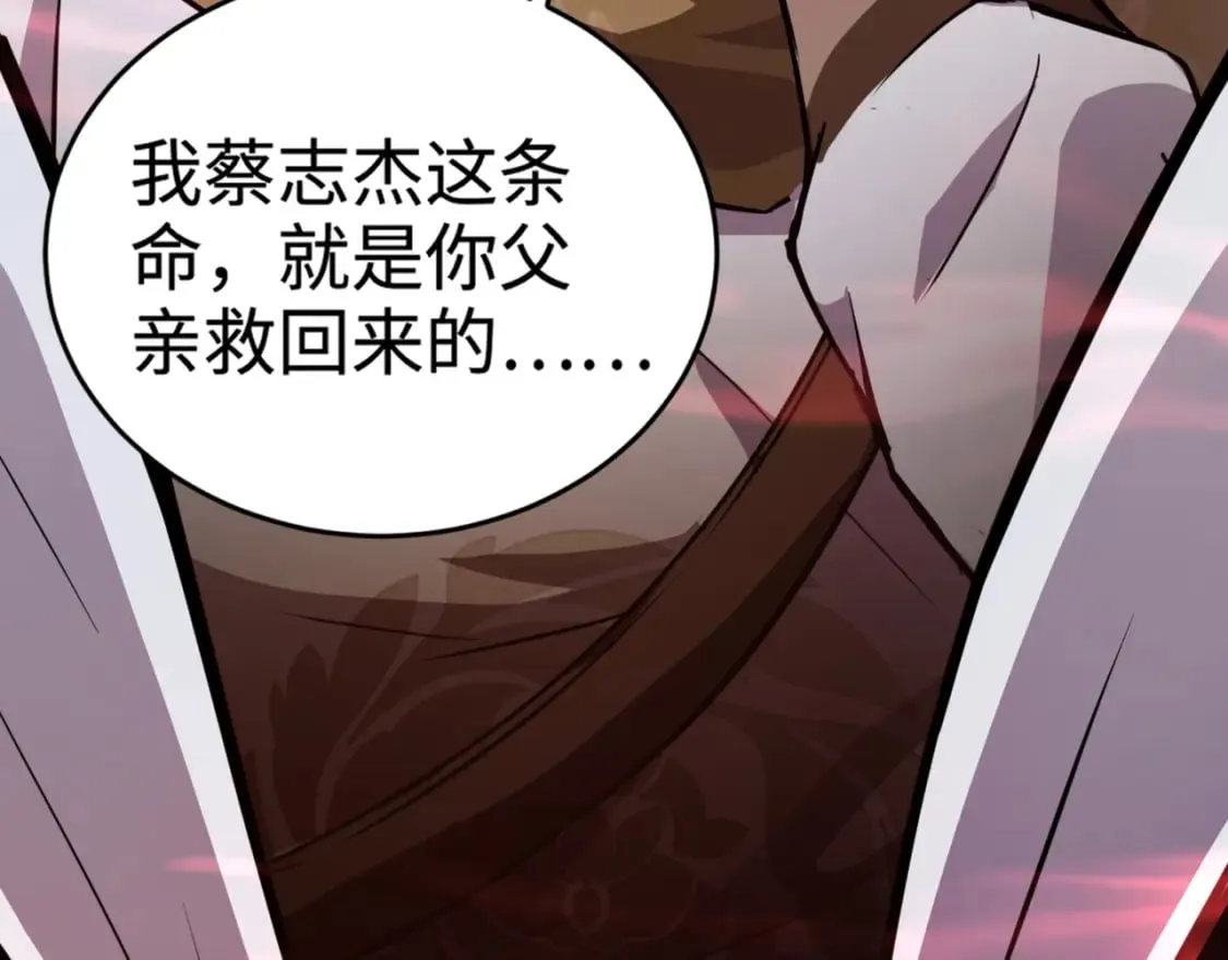 第73话 小兔父亲线索出现！雪女BOSS恐怖如斯！ 第67页