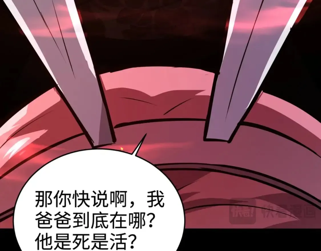 第73话 小兔父亲线索出现！雪女BOSS恐怖如斯！ 第68页