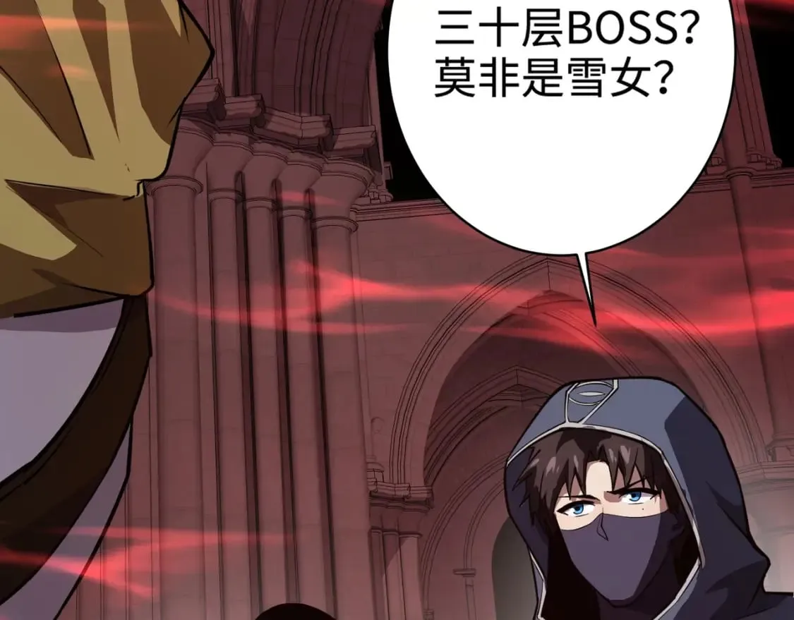 第73话 小兔父亲线索出现！雪女BOSS恐怖如斯！ 第79页