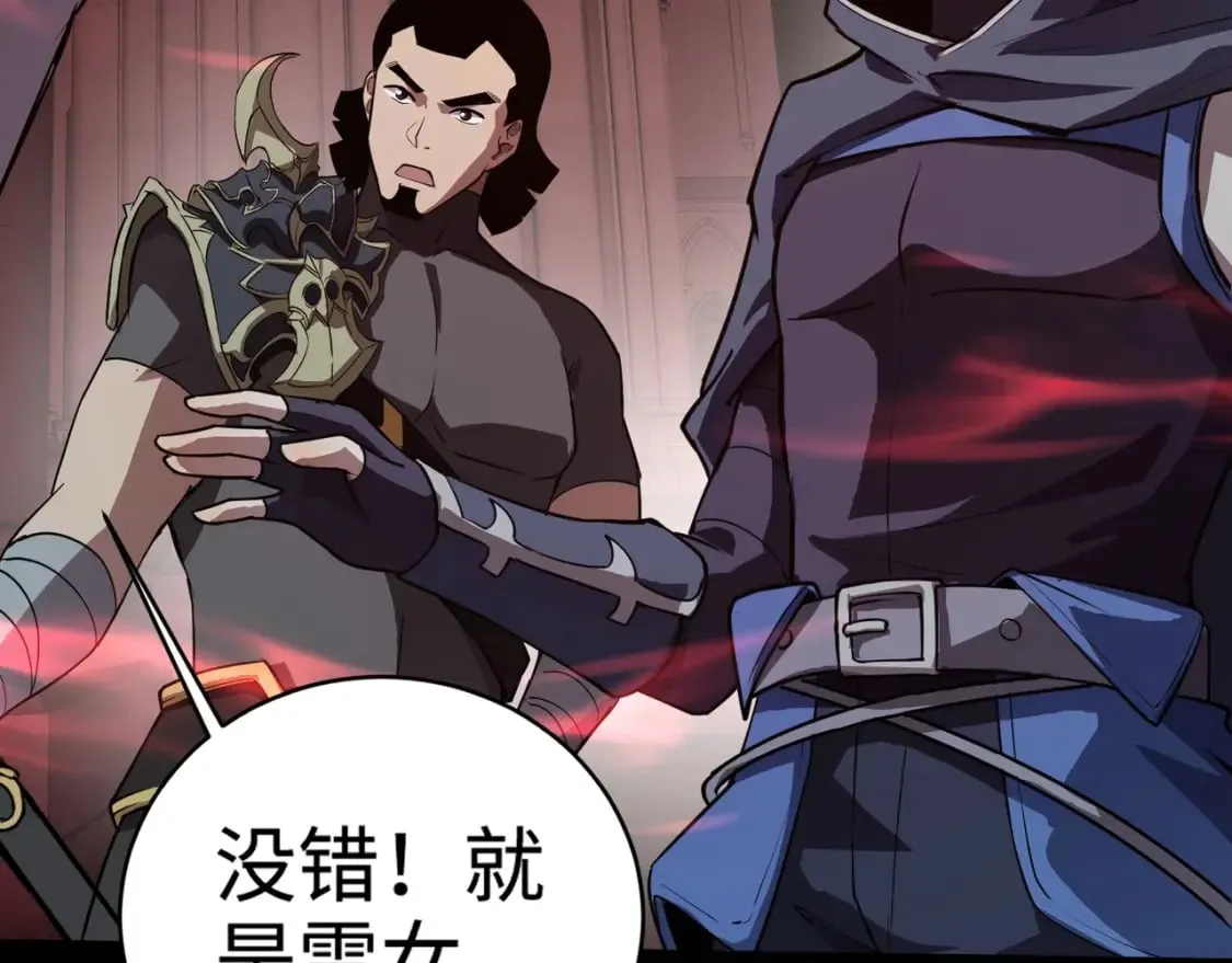 第73话 小兔父亲线索出现！雪女BOSS恐怖如斯！ 第80页