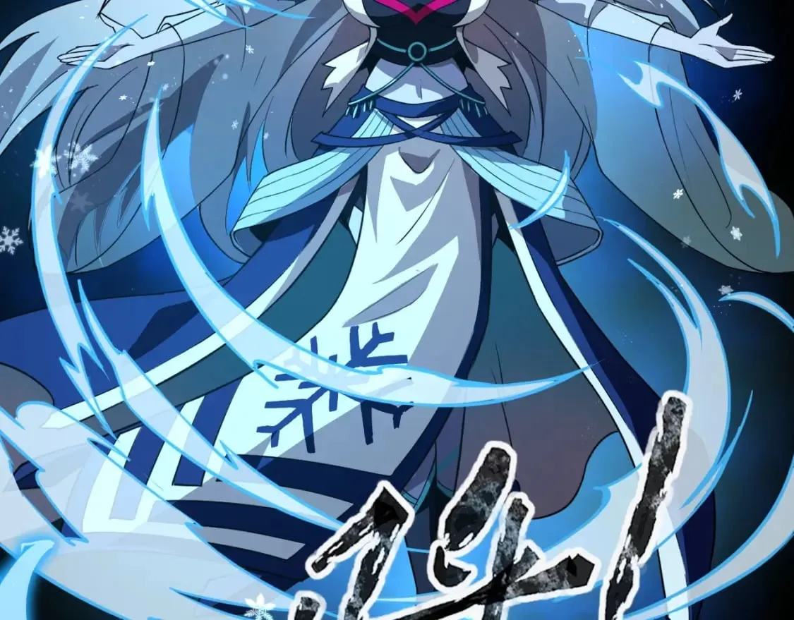 第73话 小兔父亲线索出现！雪女BOSS恐怖如斯！ 第83页