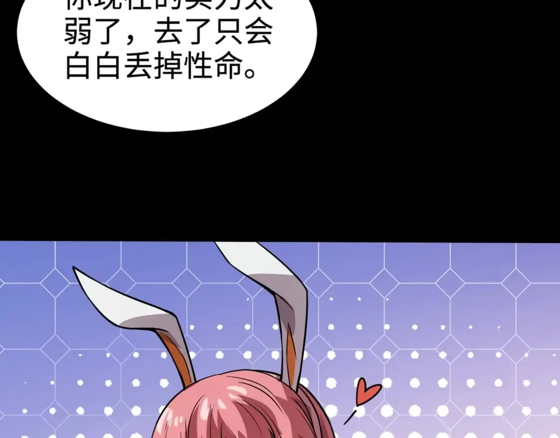 第73话 小兔父亲线索出现！雪女BOSS恐怖如斯！ 第99页